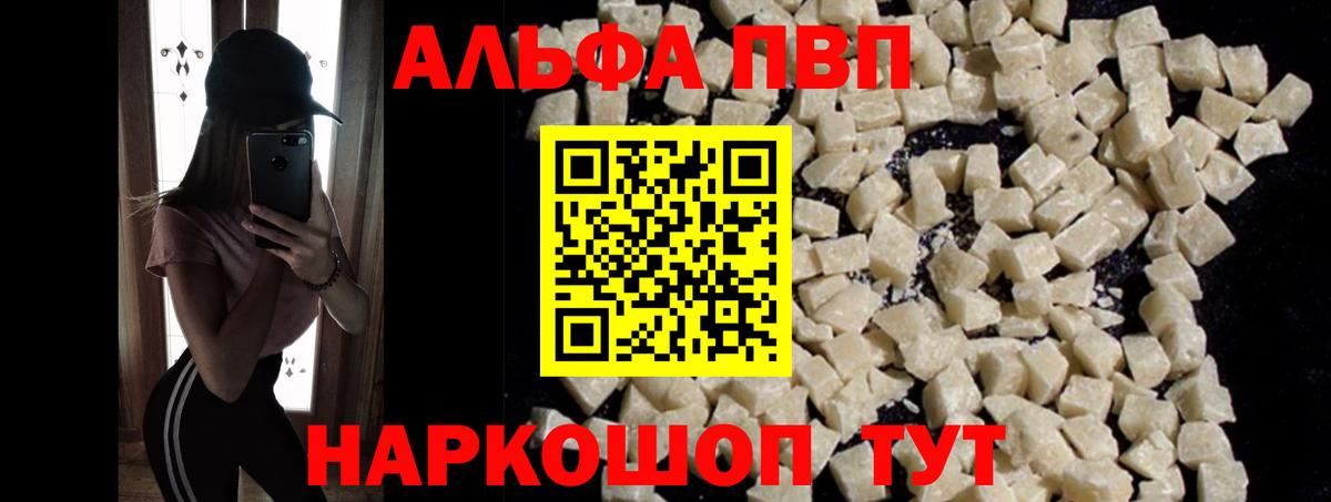 A-PVP Соль Гагарин
