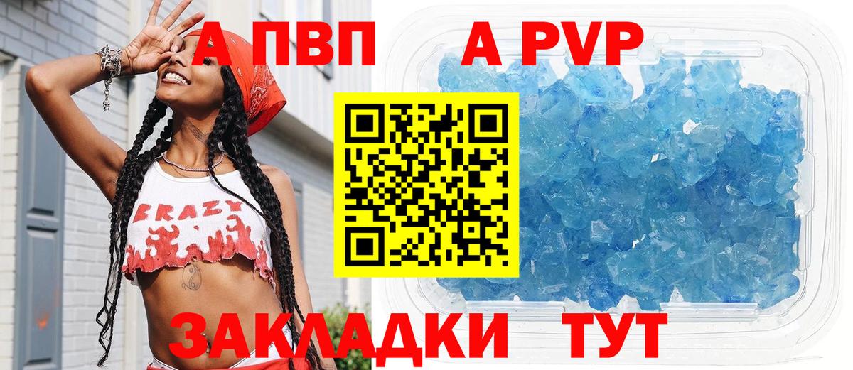 Alpha PVP Crystall  Вход с VPN  Alpha-PVP  Alpha-PVP Crystall  Гагарин  APVP крисы CK 
