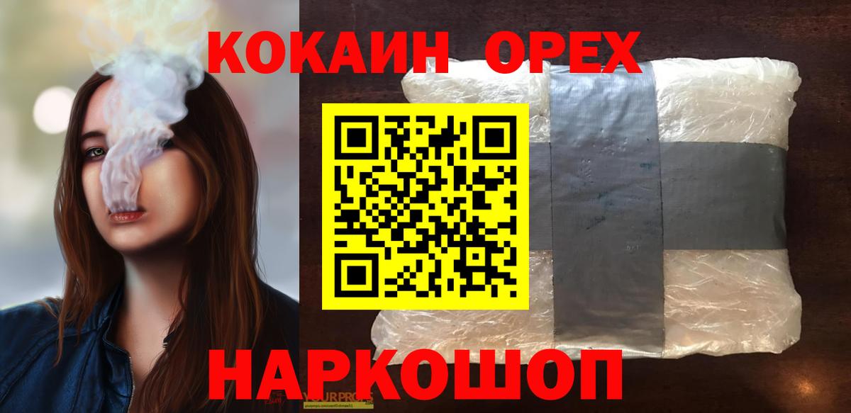 COCAIN 98%  Вход с VPN  Гагарин 