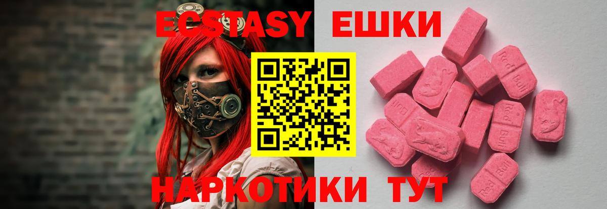 ЭКСТАЗИ TESLA  Экстази 280мг  цены   Вход с VPN  Гагарин 