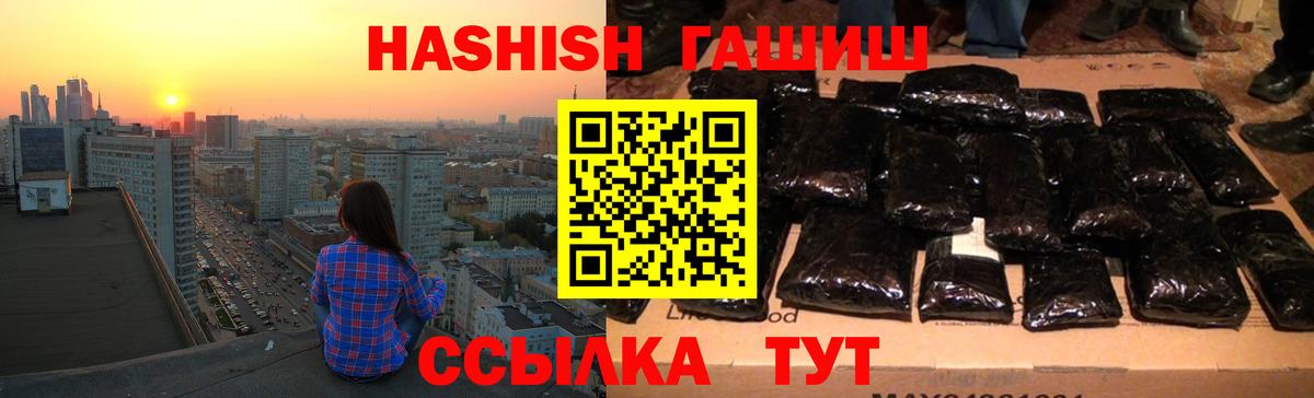 ГАШИШ убойный  Гашиш  ГАШ Ice-O-Lator  Гагарин  Вход с VPN 