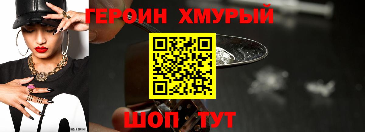 Гагарин  Героин  Вход с VPN  Героин герыч 