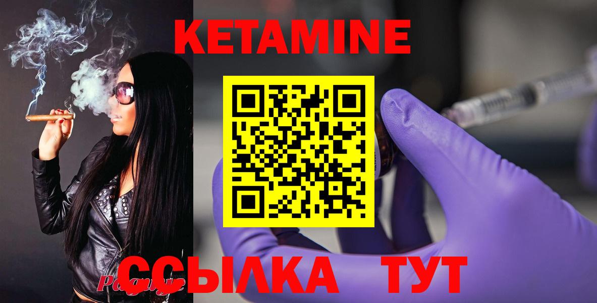 КЕТАМИН ketamine  КЕТАМИН VHQ  Гагарин  Вход с VPN 