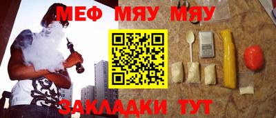 мефедрон VHQ Мариинск