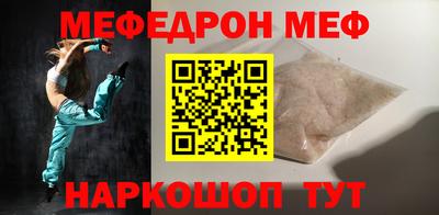 меф VHQ Ливны