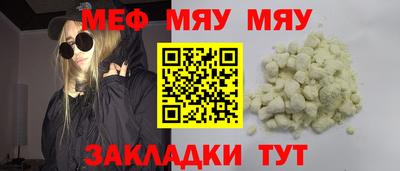 мефедрон VHQ Мариинск