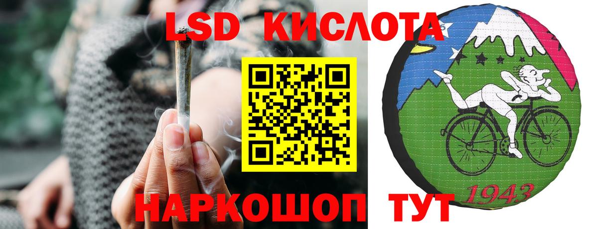 Лсд 25 экстази кислота Гагарин