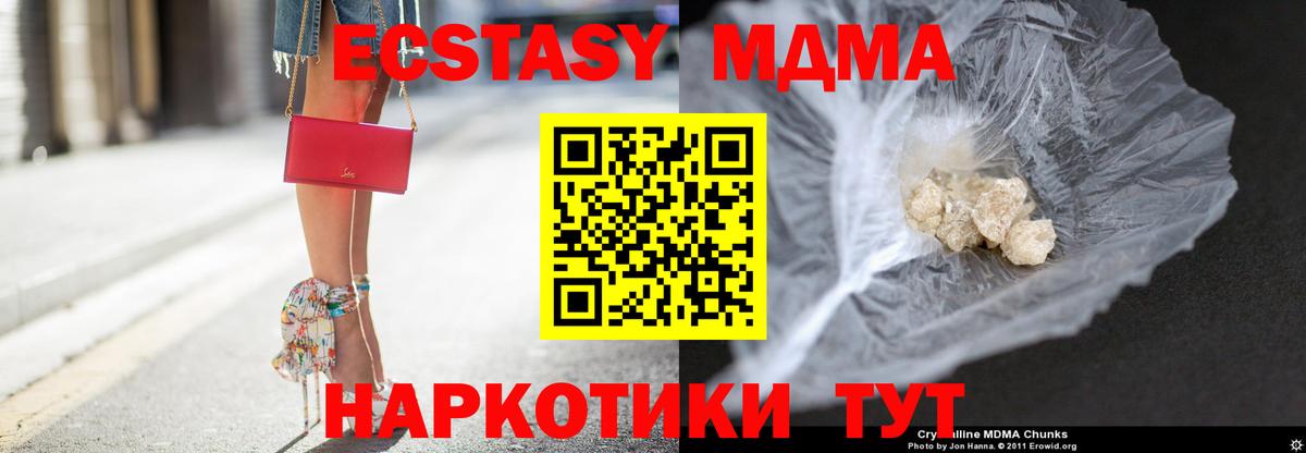 МДМА VHQ  МДМА crystal  Вход с VPN  Гагарин 