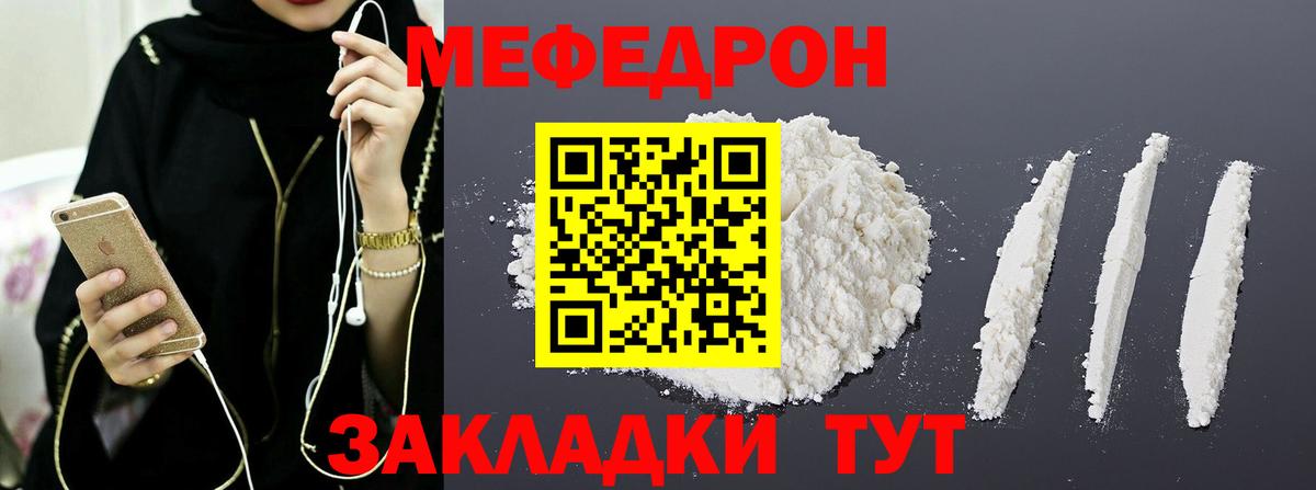 МЯУ-МЯУ  купить наркотик  Вход с VPN  Гагарин  МЯУ-МЯУ VHQ 