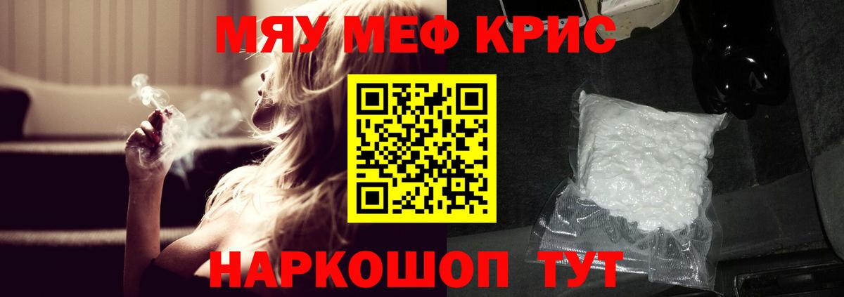 Меф мука Гагарин