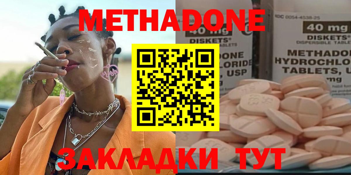 Гагарин  МЕТАДОН белоснежный  Вход с VPN 