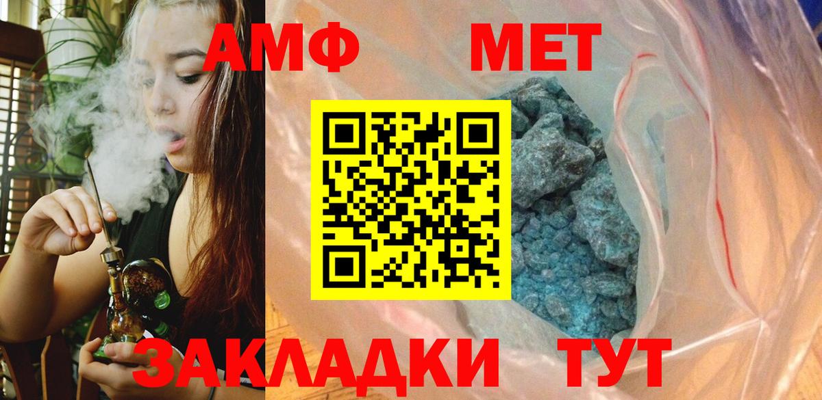 Гагарин  Метамфетамин мет  Вход с VPN 