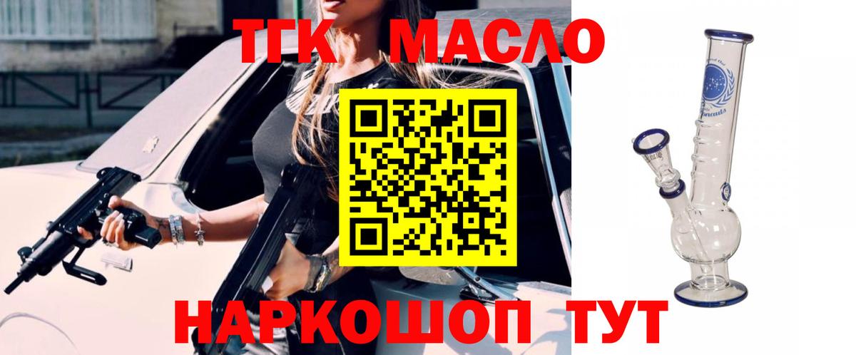 Гагарин  Дистиллят ТГК концентрат  Вход с VPN  Дистиллят ТГК THC oil 